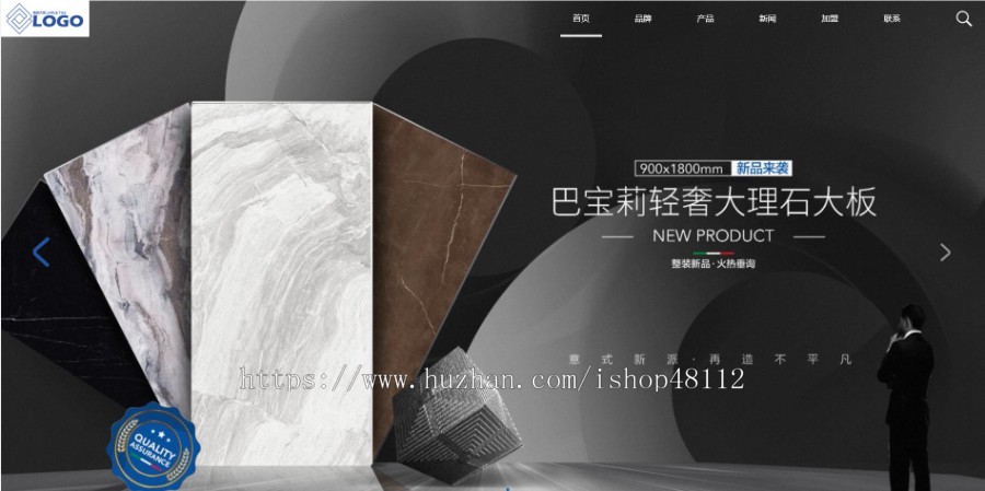 Thinkphp响应式品牌建材瓷砖网站模板源码 易优CMS内核（带后台+数据）