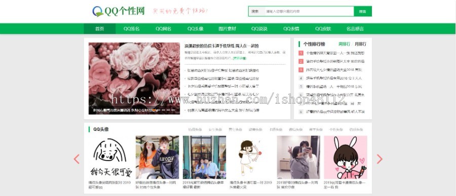ThinkphpQQ个性空间日志新闻资讯网站模板源码 易优CMS内核(带后台+数据)