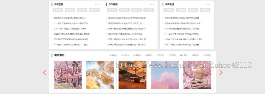ThinkphpQQ个性空间日志新闻资讯网站模板源码 易优CMS内核(带后台+数据)