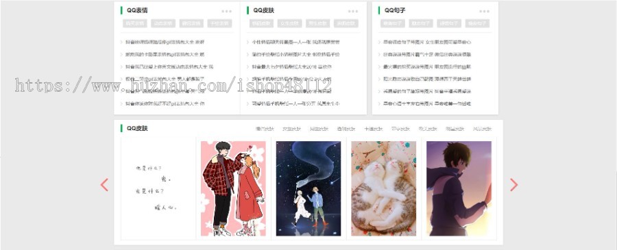 ThinkphpQQ个性空间日志新闻资讯网站模板源码 易优CMS内核(带后台+数据)