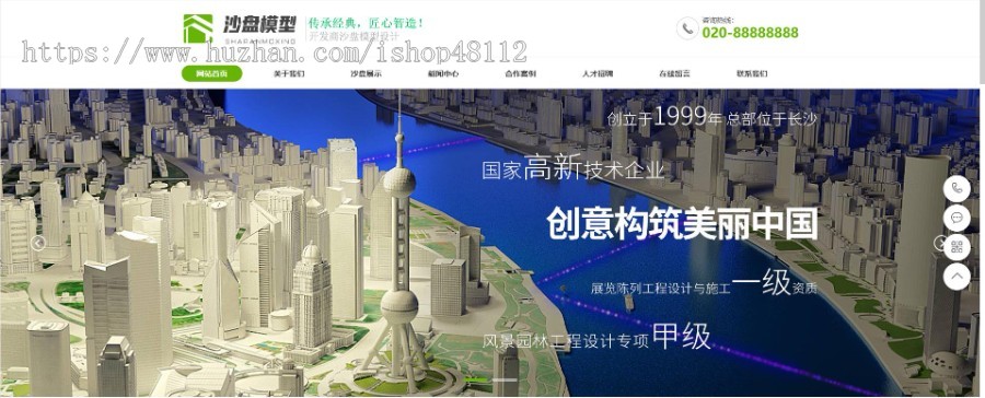 Thinkphp沙盘模型展示网站模板源码 易优CMS内核（带后台+数据）