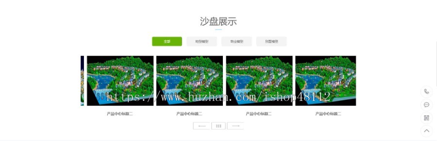 Thinkphp沙盘模型展示网站模板源码 易优CMS内核（带后台+数据）
