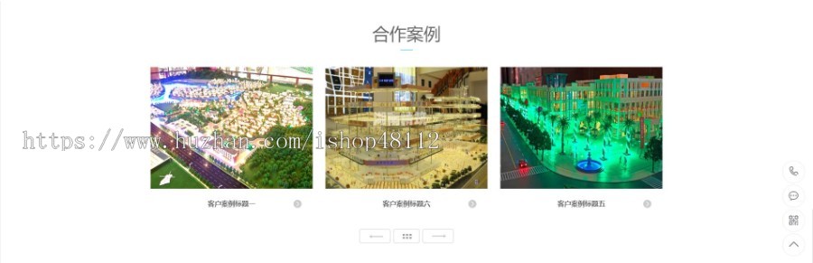 Thinkphp沙盘模型展示网站模板源码 易优CMS内核（带后台+数据）