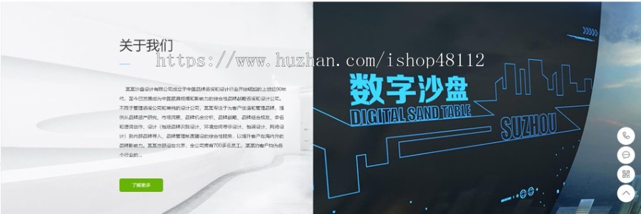Thinkphp沙盘模型展示网站模板源码 易优CMS内核（带后台+数据）