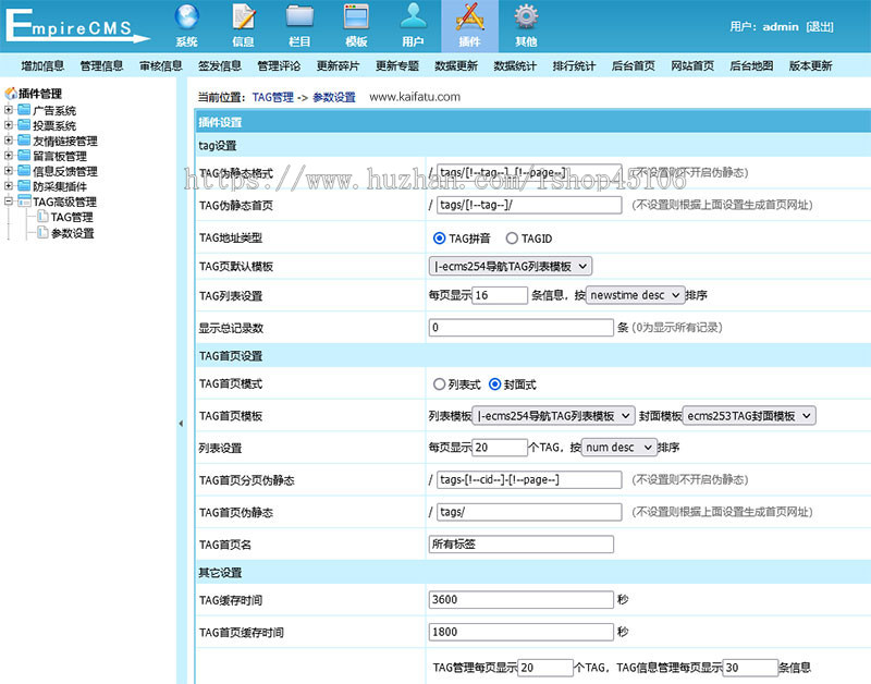 修正版 帝国cms7.5网址导航自适应网站模板 分类目录程序 +TAG拼音伪静态插件