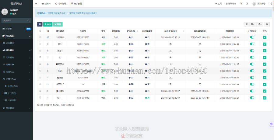 同城跑腿帮忙取送小程序系统支持骑手入驻听单提醒多种计价管理