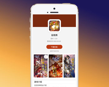 游戏app下载页源码手游app下载落地页游戏app推广页源码游戏应用下载页面源码手游下载