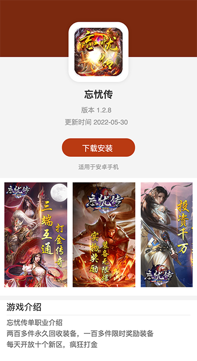 游戏app下载页源码手游app下载落地页游戏app推广页源码游戏应用下载页面源码手游下载
