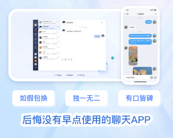 2023年新款社交聊天软件/IM即时通讯APP/公司内部沟通即时通讯/支持单聊群聊交友朋友