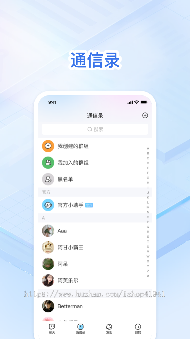 2023年新款社交聊天软件/IM即时通讯APP/公司内部沟通即时通讯/支持单聊群聊交友朋友