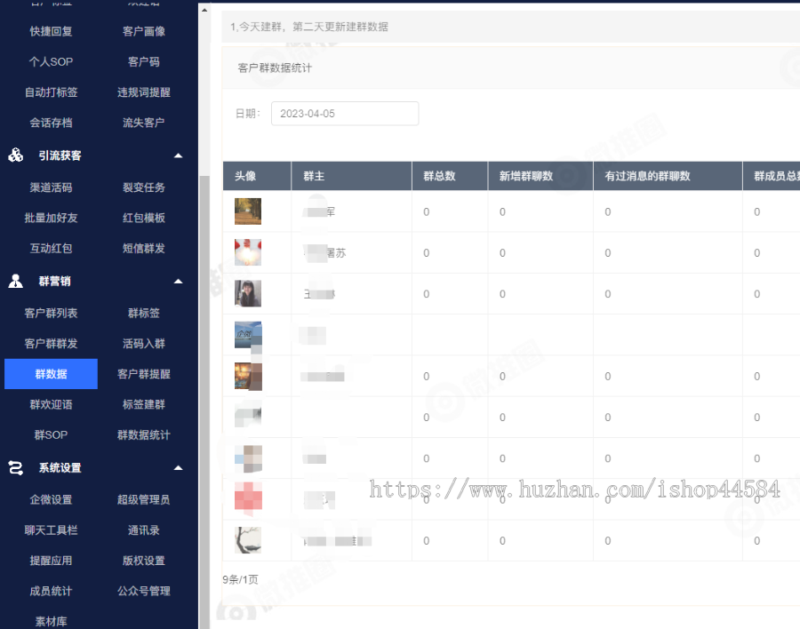 企微助手_企微管理系统scrm_源码_代理_零售-微推圈