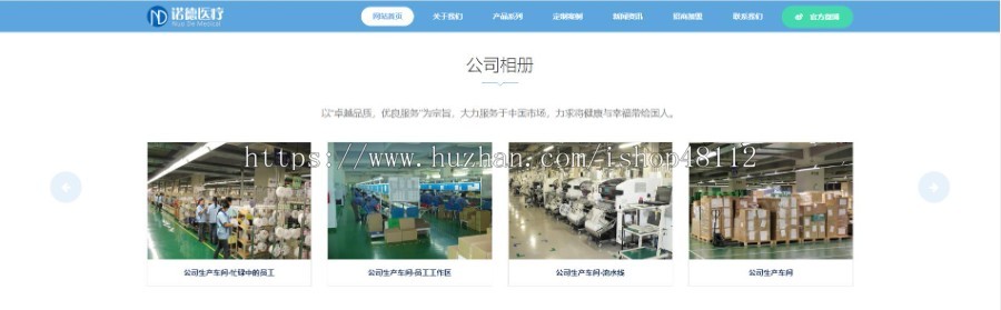 Thinkphp响应式医疗器械医院诊断设备网站模板源码 易优CMS内核(带后台+数据)