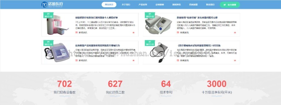 Thinkphp响应式医疗器械医院诊断设备网站模板源码 易优CMS内核(带后台+数据)