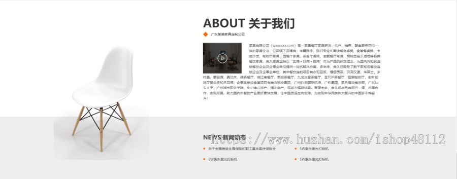 Thinkphp响应式家具定制网站模板源码 易优CMS内核(带后台+数据)