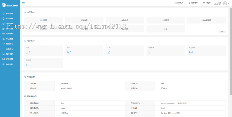 Thinkphp响应式家具定制网站模板源码 易优CMS内核(带后台+数据)
