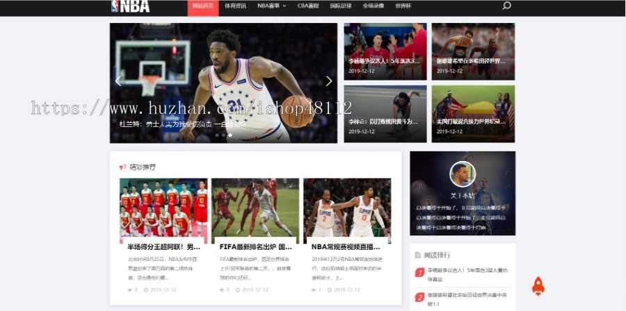 Thinkphp响应式NBA体育赛事资讯网站模板源码 易优CMS内核(带后台+数据)