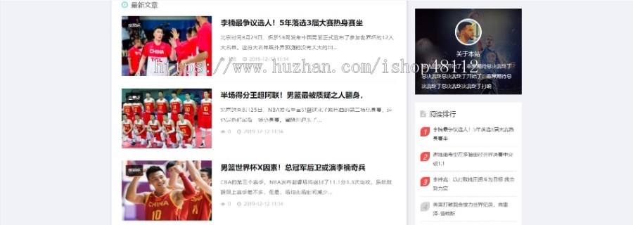 Thinkphp响应式NBA体育赛事资讯网站模板源码 易优CMS内核(带后台+数据)
