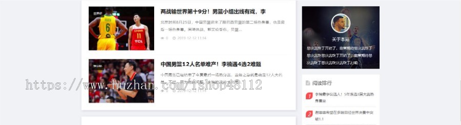 Thinkphp响应式NBA体育赛事资讯网站模板源码 易优CMS内核(带后台+数据)