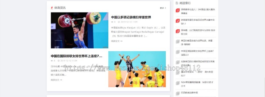 Thinkphp响应式NBA体育赛事资讯网站模板源码 易优CMS内核(带后台+数据)