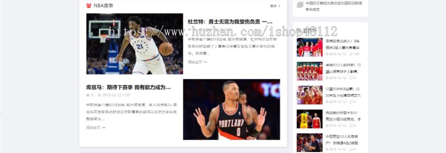 Thinkphp响应式NBA体育赛事资讯网站模板源码 易优CMS内核(带后台+数据)