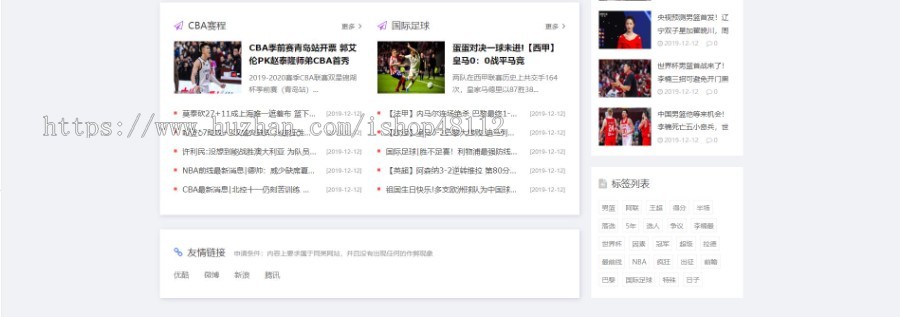 Thinkphp响应式NBA体育赛事资讯网站模板源码 易优CMS内核(带后台+数据)