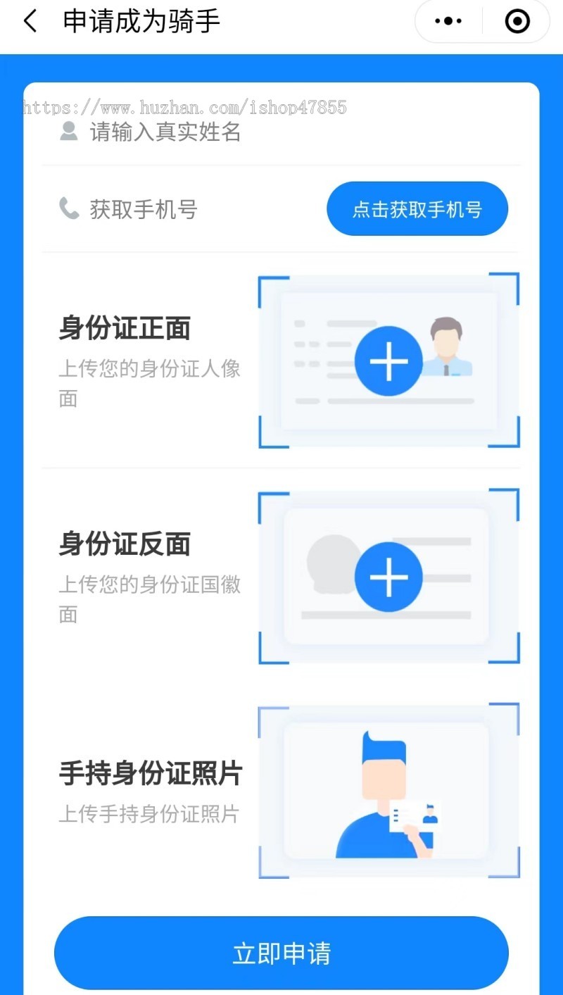 同城跑腿小程序帮买帮送小程序同城小程序跑腿系统语音接单提醒用户端+骑手端+管理端
