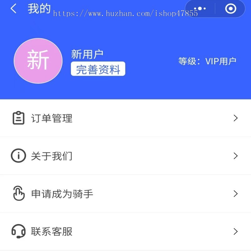 同城跑腿小程序帮买帮送小程序同城小程序跑腿系统语音接单提醒用户端+骑手端+管理端