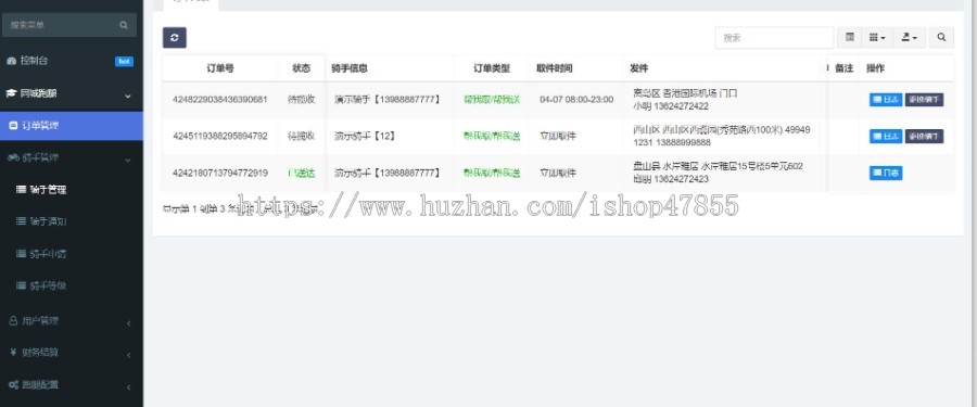 同城跑腿小程序帮买帮送小程序同城小程序跑腿系统语音接单提醒用户端+骑手端+管理端
