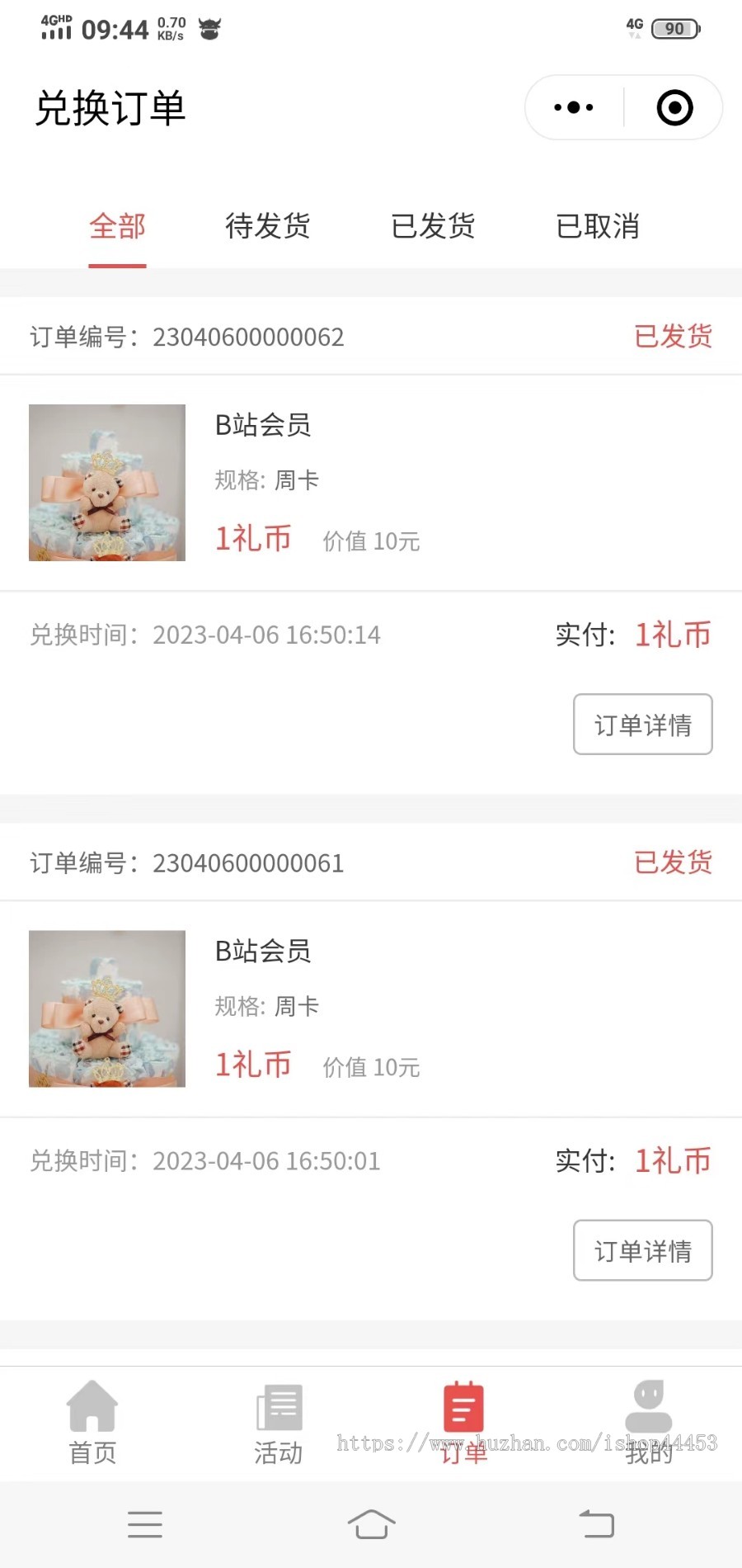 礼品兑换系统源码 企业礼品商城小程序定制 礼品兑换活动软件开发