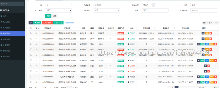 礼品兑换系统源码 企业礼品商城小程序定制 礼品兑换活动软件开发
