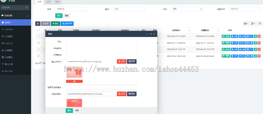 礼品兑换系统源码 企业礼品商城小程序定制 礼品兑换活动软件开发