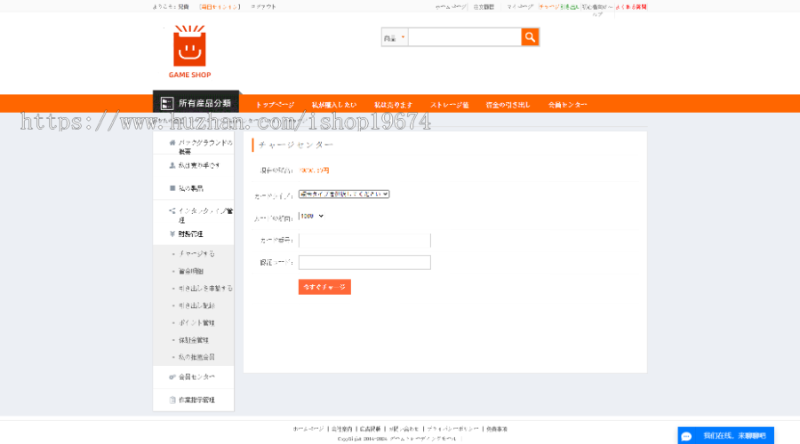 日文游戏交易平台/日服游戏币交易网站搭建/日本游戏交易网站源码