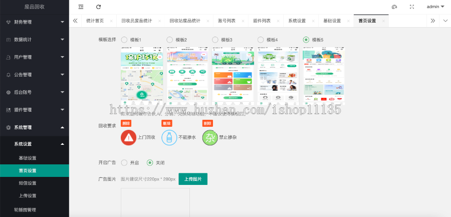 【运营版】uniapp垃圾分类废品回收一键预约回收员回收积分商城区域代理分销小程序