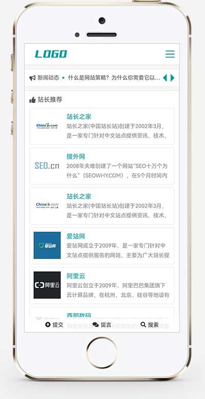 （自适应手机端）站长网址导航类pbootcms模板 网站目录源码下