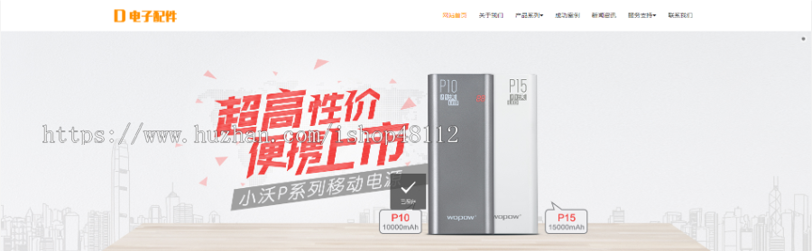 Thinkphp响应式电脑手机电子产品配件网站模板源码 易优CMS内核（带后台+数据）