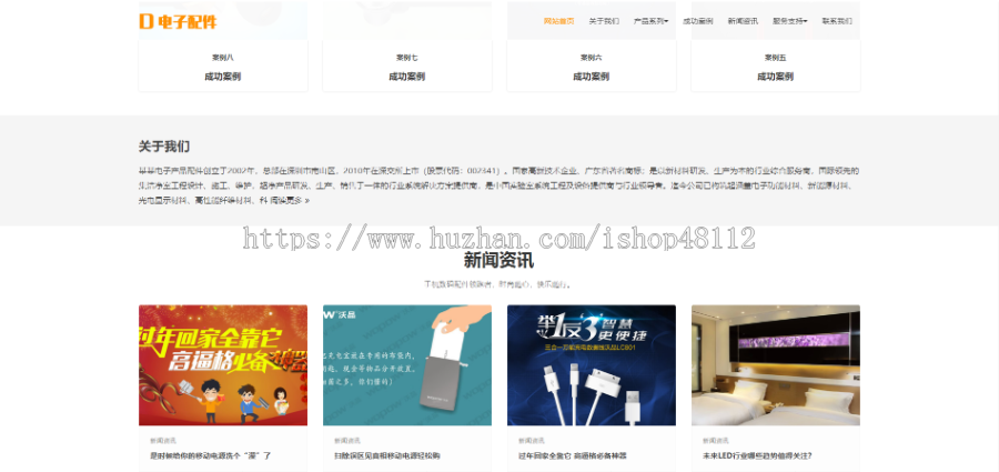 Thinkphp响应式电脑手机电子产品配件网站模板源码 易优CMS内核（带后台+数据）