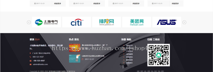 Thinkphp响应式电脑手机电子产品配件网站模板源码 易优CMS内核（带后台+数据）