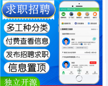 thinkphp+uniapp新版人才求职招聘招工人力资源支持 微信/支付宝 小程序系统源码