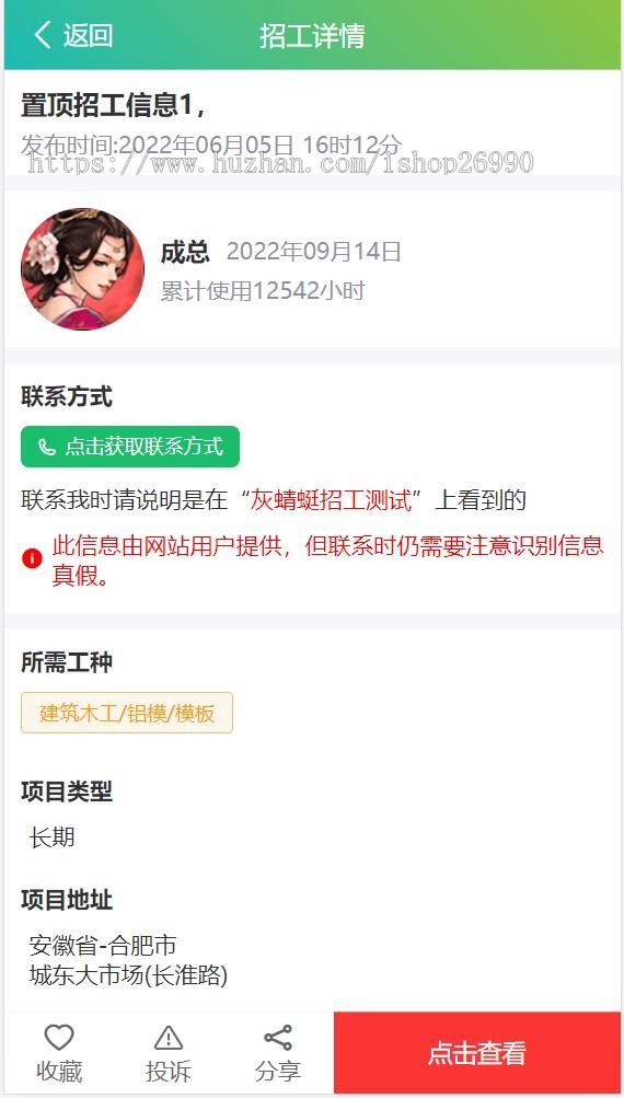 thinkphp+uniapp新版人才求职招聘招工人力资源支持 微信/支付宝 小程序系统源码