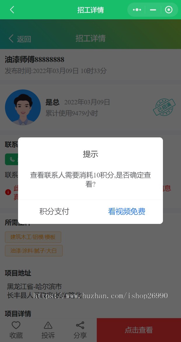 thinkphp+uniapp新版人才求职招聘招工人力资源支持 微信/支付宝 小程序系统源码