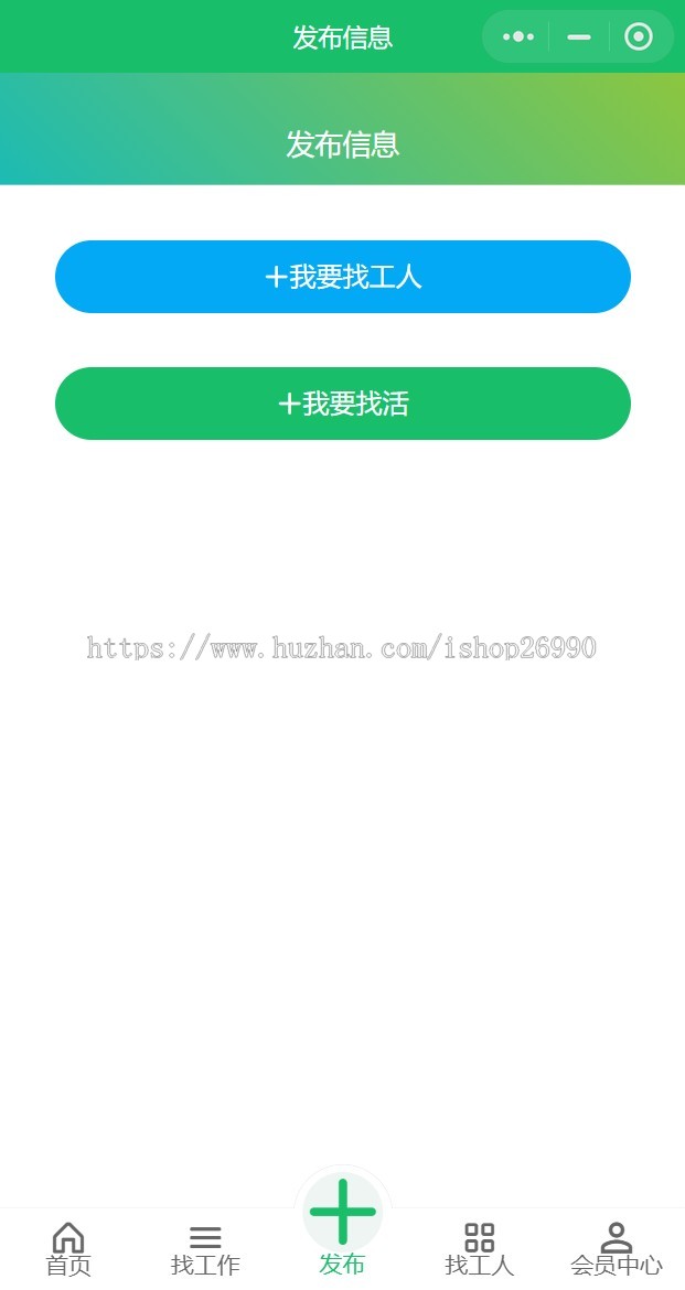 thinkphp+uniapp新版人才求职招聘招工人力资源支持 微信/支付宝 小程序系统源码
