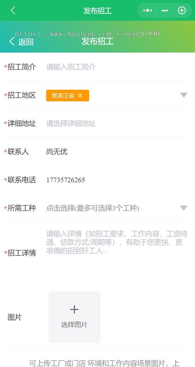 thinkphp+uniapp新版人才求职招聘招工人力资源支持 微信/支付宝 小程序系统源码