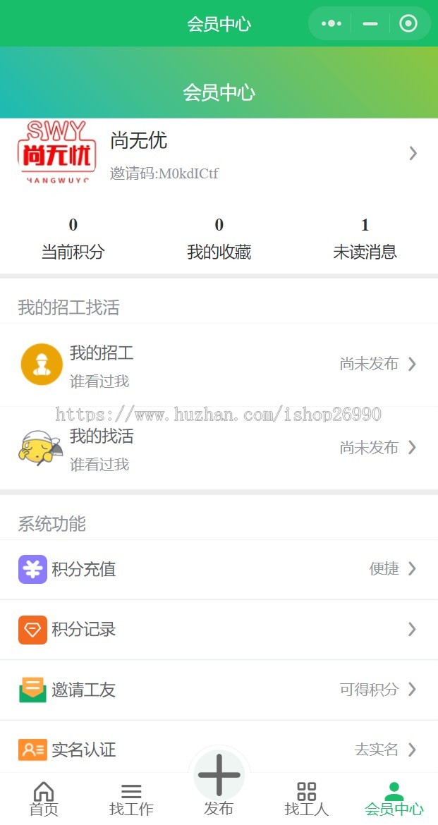 thinkphp+uniapp新版人才求职招聘招工人力资源支持 微信/支付宝 小程序系统源码