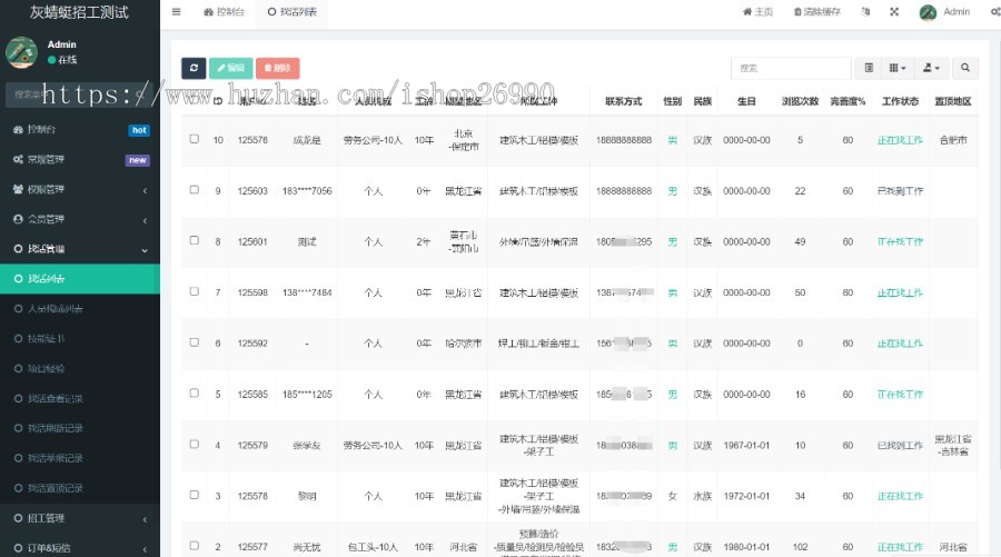 thinkphp+uniapp新版人才求职招聘招工人力资源支持 微信/支付宝 小程序系统源码