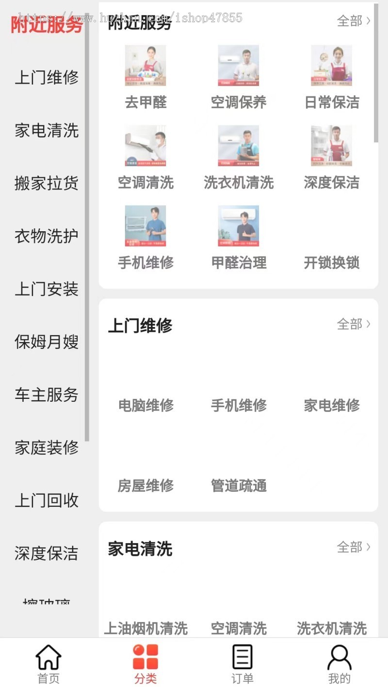 家政小程序 家政跑腿小程序 家政综合服务系统 同城家政源码