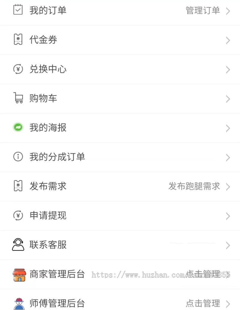 家政小程序 家政跑腿小程序 家政综合服务系统 同城家政源码