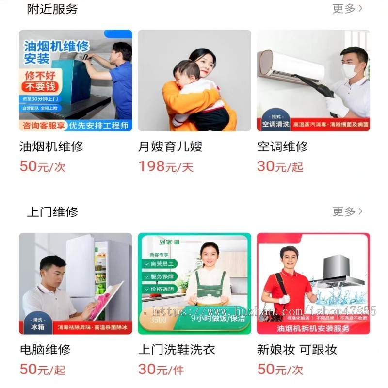 家政小程序 家政跑腿小程序 家政综合服务系统 同城家政源码