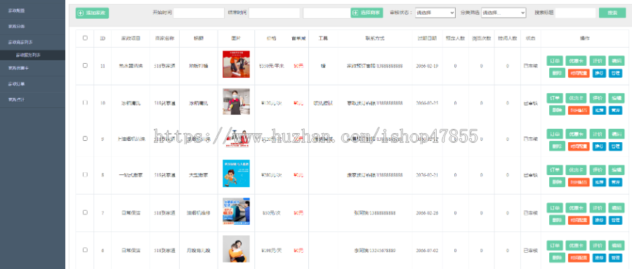 家政小程序 家政跑腿小程序 家政综合服务系统 同城家政源码