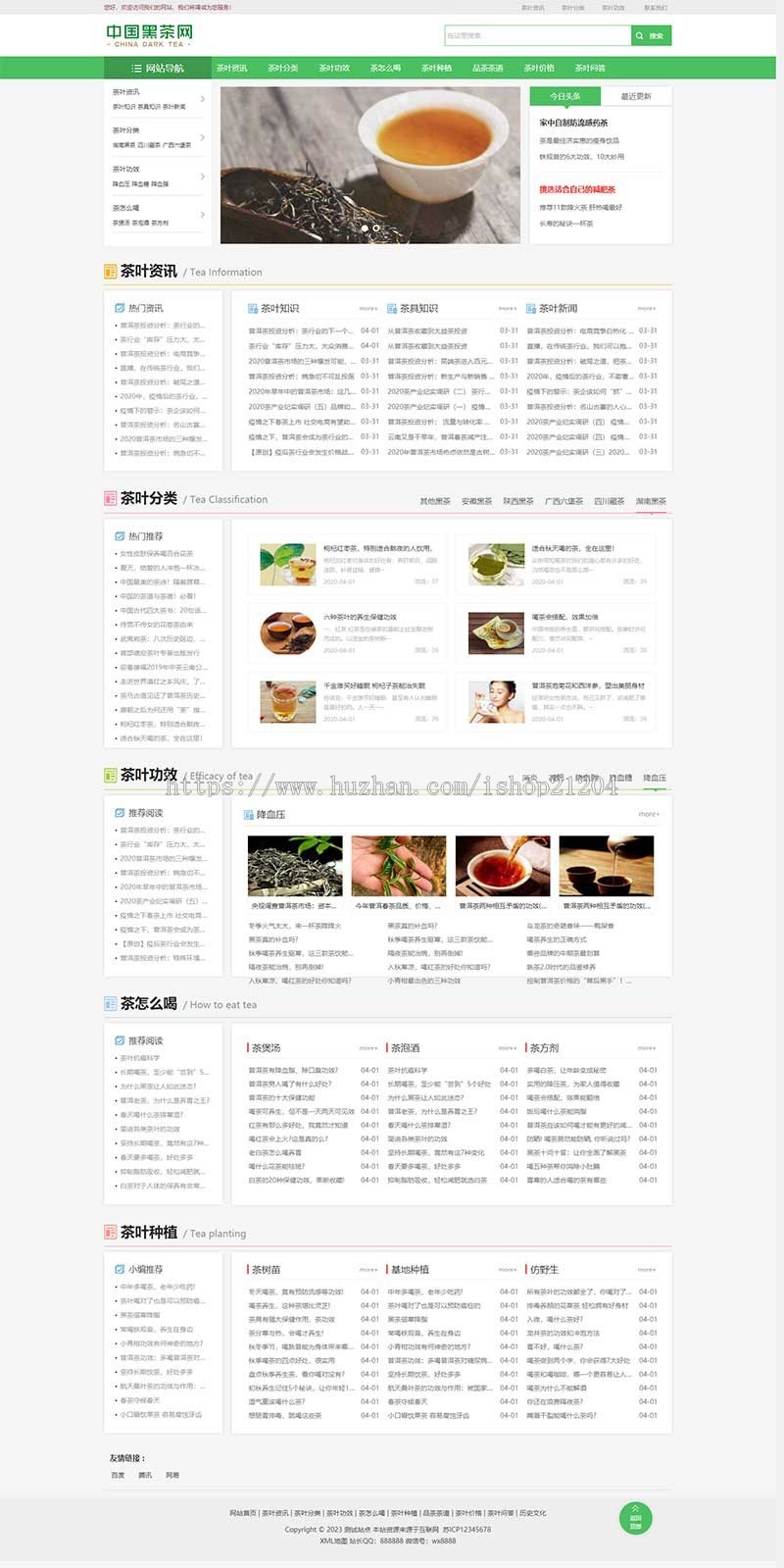 (自适应手机端)响应式文章类网站pbootcms模板 新闻资讯知识类网站源码