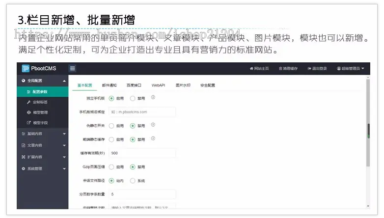 (自适应手机端)响应式文章类网站pbootcms模板 新闻资讯知识类网站源码